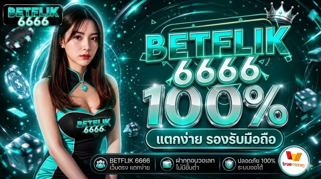 betflik6666 สล็อตเว็บตรง